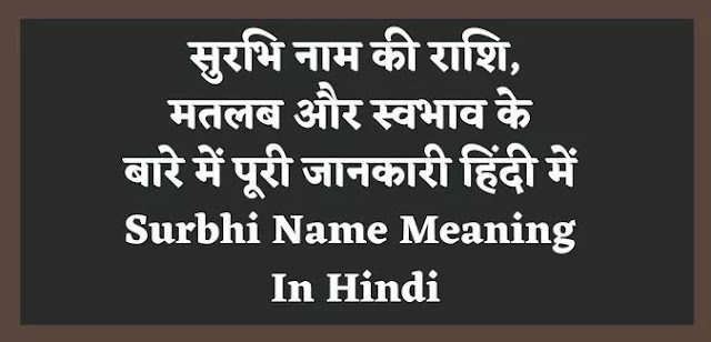 surbhi name meaning in hindi