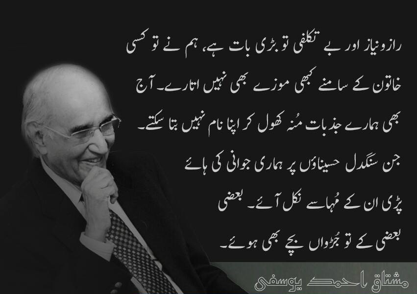 10-Best-Quotes-of-Mushtaq-Ahmed-Yousufi-Quotes-Mushtaq-Ahmad-Yusufi-Funny Quotes-Mushtaq-Ahmad- Yusufi-Tanz-o-Mazah-mushtaq-ahmad-yusufi-quotes-in hindi-Mushtaq-Ahmed-Yousufi-Quotes