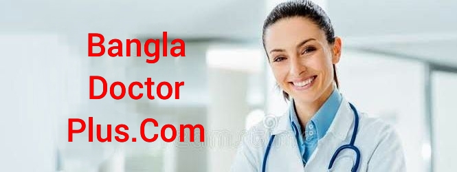 Bangla Doctor Plus.Com