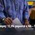 Νέα δημοσκόπηση