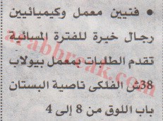 اهم وافضل الوظائف اهرام الجمعة وظائف خلية وظائف شاغرة على عرب بريك