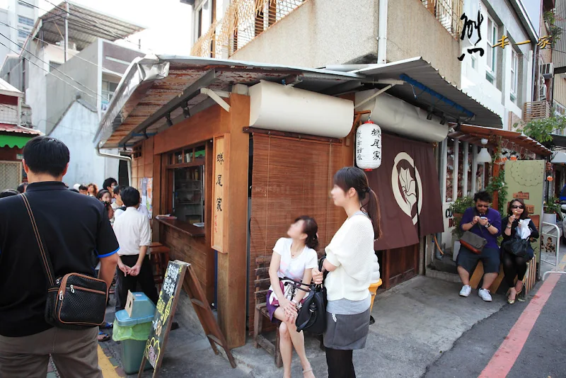 台南正興街排隊夯店｜蜷尾家甘味處散步甜食~泰成水果店對面