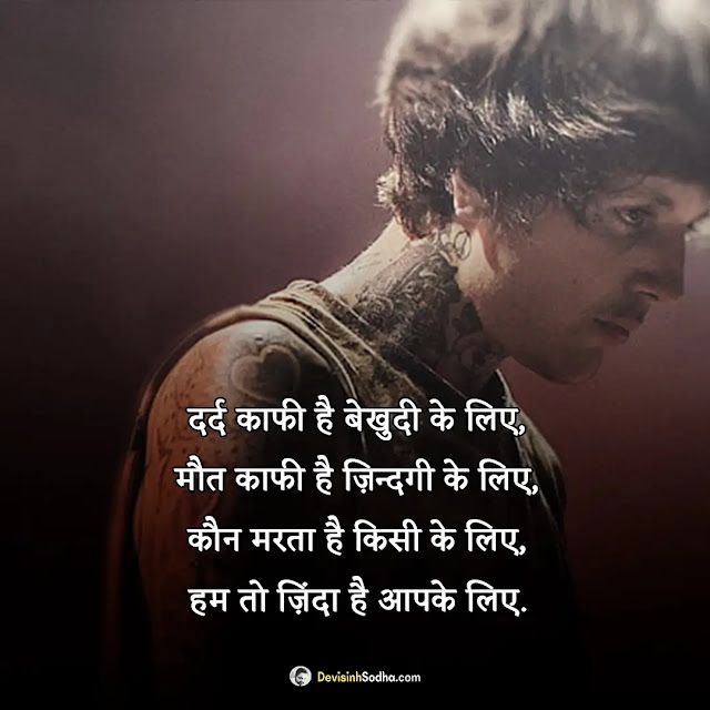 dard bhari shayari hindi photos and wallpaper, दर्द भरी शायरी फोटो डाउनलोड, gam bhari shayari photo, दर्द भरी शायरी फोटो वाली, dard bhari shayari in hindi photo, dard bhari shayari image hd, pyar ka dard shayari image, dard bhari shayari in urdu with images, gam bhare status photo, dukh shayari images