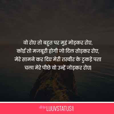 Hindi Shayari