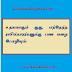 உதயமாகும் குரு, எந்தெந்த ராசிக்காரர்களுக்கு பண மழை பொழியும்: