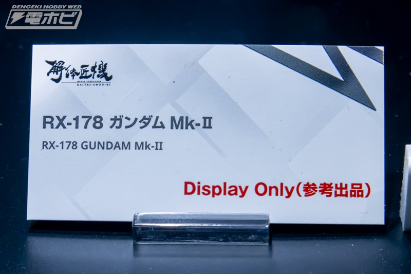 METAL STRUCTURE "1/60" RX-178 GUNDAM MK- 08