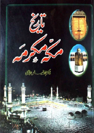 tareekh-e-makkah-mukarma-pdf