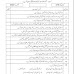 Aiou Guess Papers FA Course Code 376 Human Rights