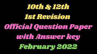 10th 12th 1st Revision Test Official Question Paper with Answer key February 2022