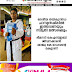 ദേശീയ തയ്ക്വാൻഡ ചാമ്പ്യൻഷിപ്പിൽ ഇത്തവണയും സ്മൃതി മത്സരിക്കും  ഭീമനടി കെഎസ്ഇബി ജീവനക്കാരൻ  ഷാജു കെ മാധവന്റെ മകളാണ്
