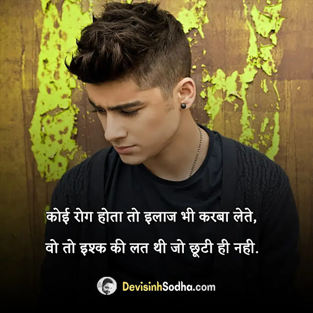 sad shayari status quotes in hindi for girlfriend, सैड शायरी इन हिंदी फॉर लाइफ, रोमांटिक शायरी हिंदी में लिखी हुई sad, सैड शायरी इन हिंदी फॉर लव बेवफा, सैड शायरी फॉर वाइफ इन हिंदी, सैड शायरी हिंदी में लिखी हुई, सैड शायरी इन हिंदी फॉर बॉयफ्रेंड, heart touching sad status in hindi, sad status for facebook in hindi, emotional breakup sad status in hindi