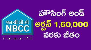 NBCC Jobs Recruitment Telugu 2021