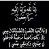 مجلة الزعيم  تشارك الاحزان عضو مجلس المريخ في وفاة شقيقته 