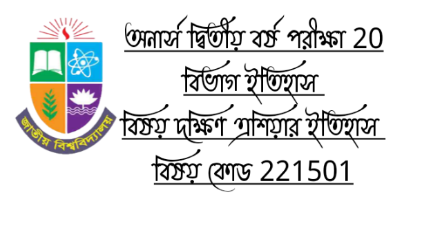 Honors Second Year Examination 20History history of South Asia