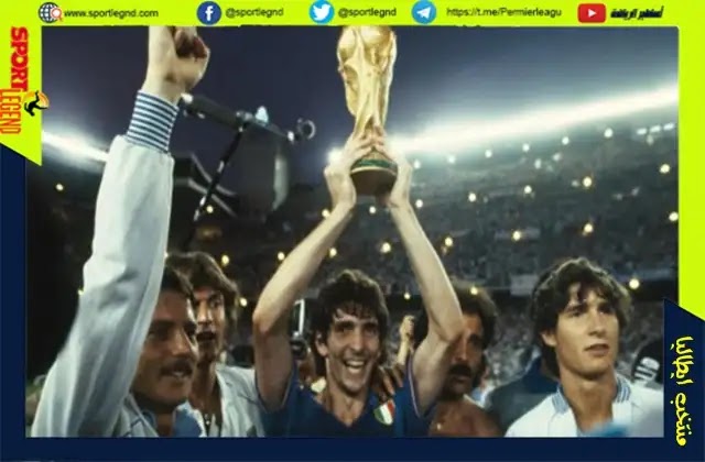 باولو روسي يقود منتخب ايطاليا للفوز بكأس العالم 1982