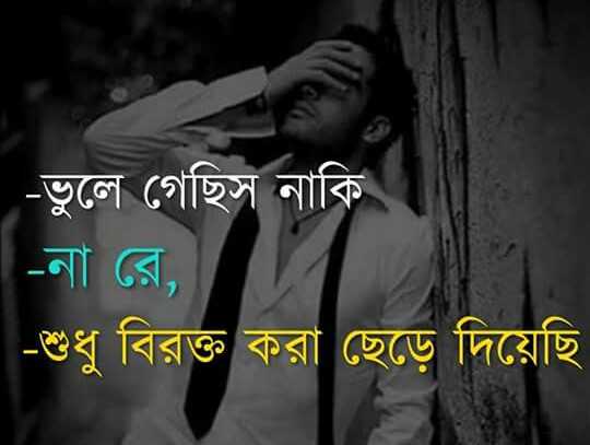 বিরহের পিক পিকচার ও বিরহের স্ট্যাটাস ফেসবুক