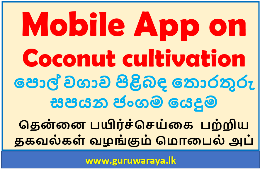 Mobile App on Coconut cultivation