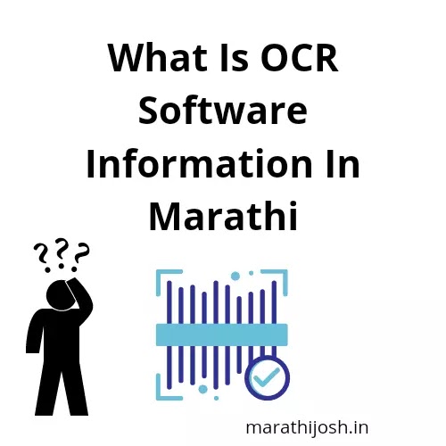 What Is OCR In Marathi