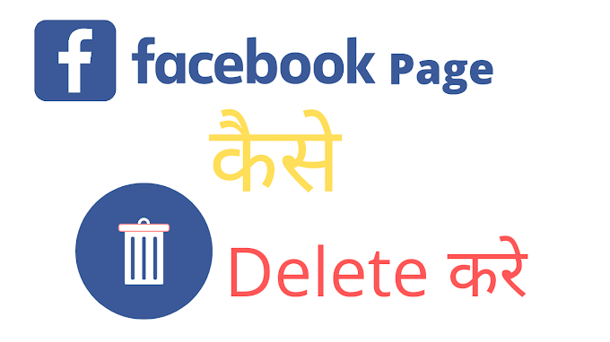 Facebook account ko kaise delete kare permanent ke liye in hindi