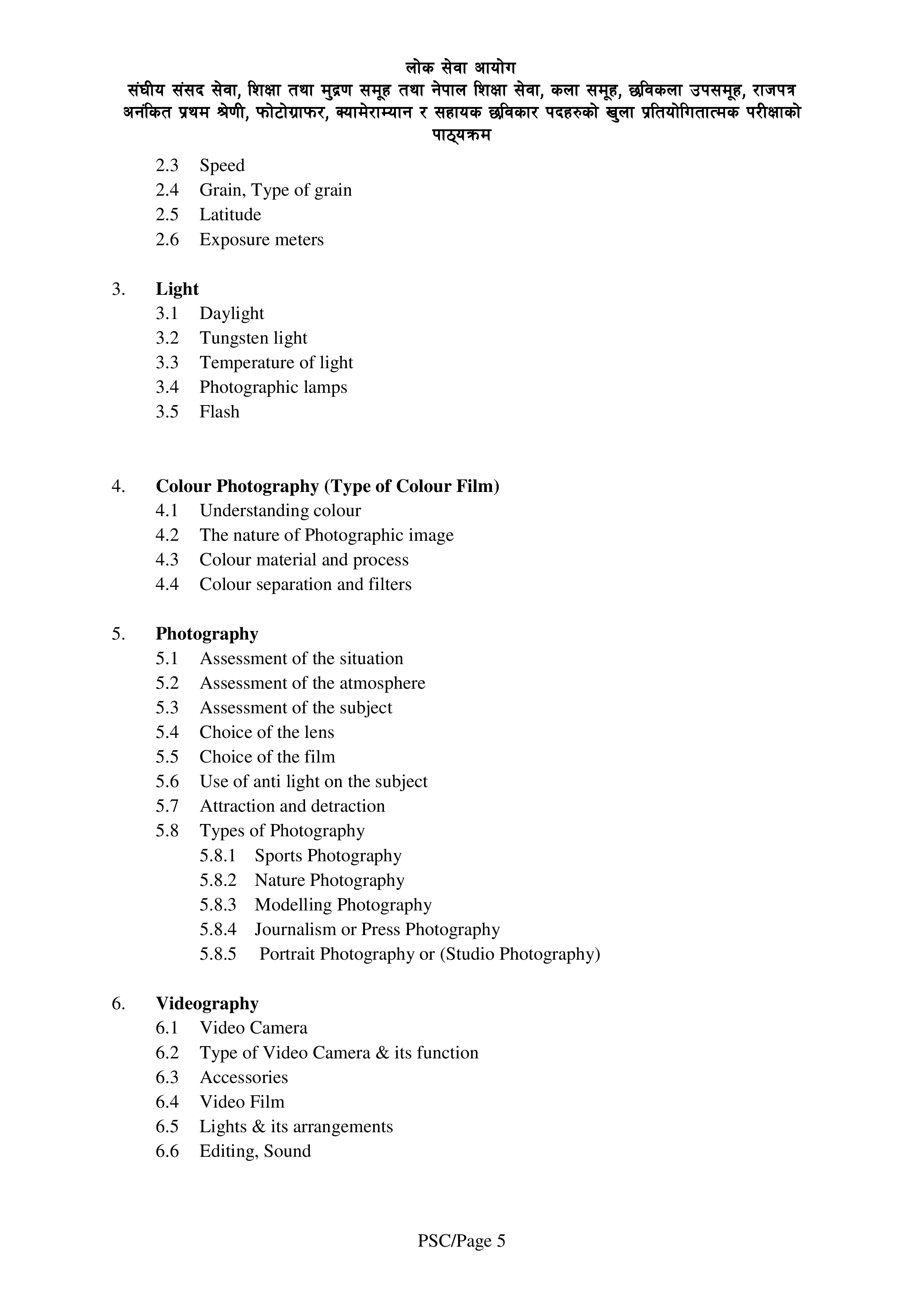 New Syllabus Of Photographer / Cameraman