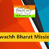 Swachh Bharat Mission Recruitment 2023 – Accounts Manager Vacancy