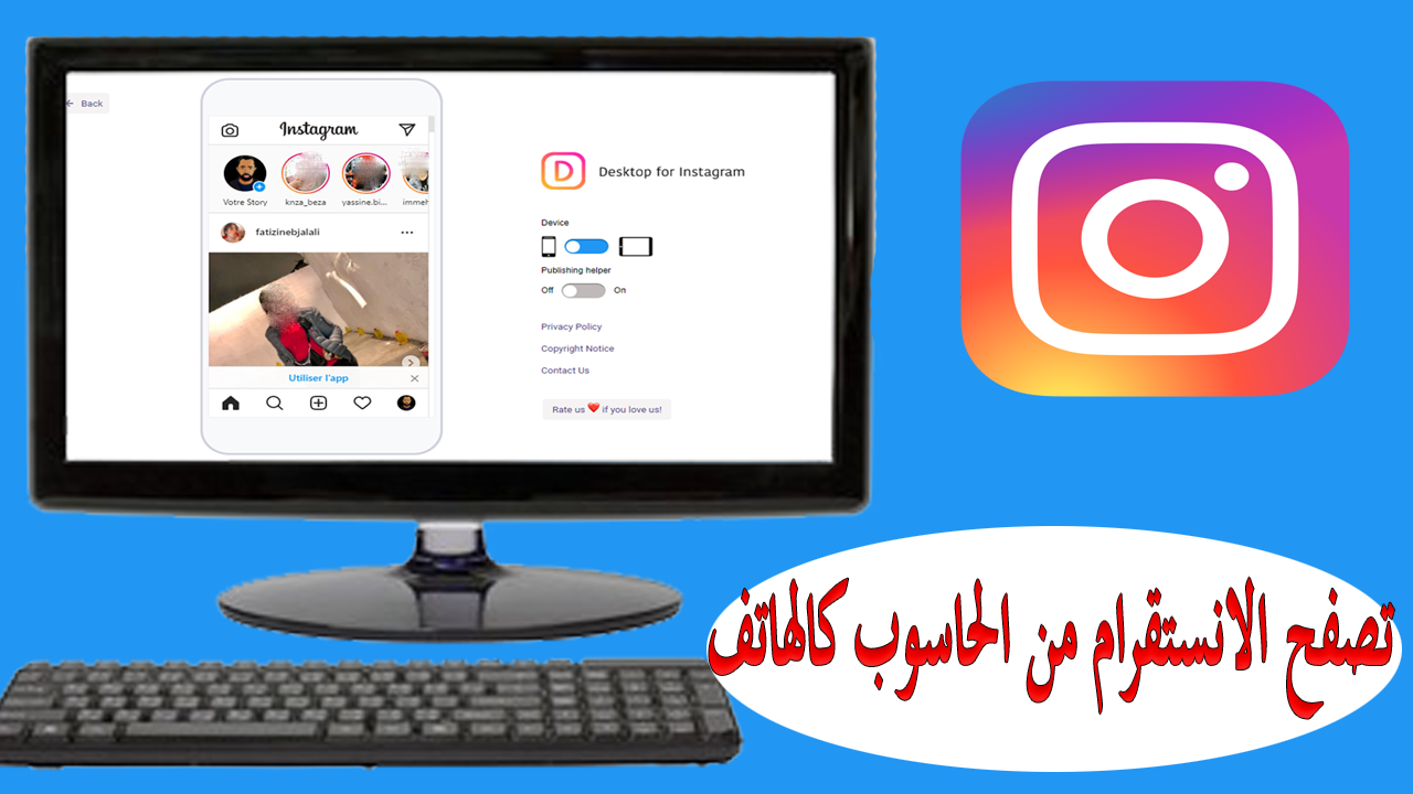 تصفح الانستقرام من الحاسوب كالهاتف من خلال هده الإضافة Web IG Story