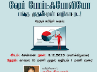 சென்னையில் ஷேர் போர்ட்ஃபோலியோ: பங்கு முதலீட்டின் வழிகாட்டி..! நேரடி பயிற்சி வகுப்பு... ஏ.கே.பிரபாகர் Share Portfolio