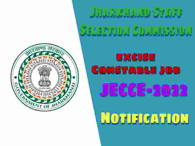 Jharkhand Constable Vacancy 2022 | Jharkhand Excise Constable