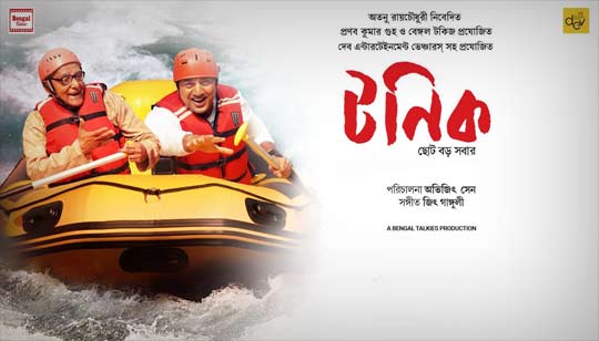 Tonic Bengali Movie Cast And Information