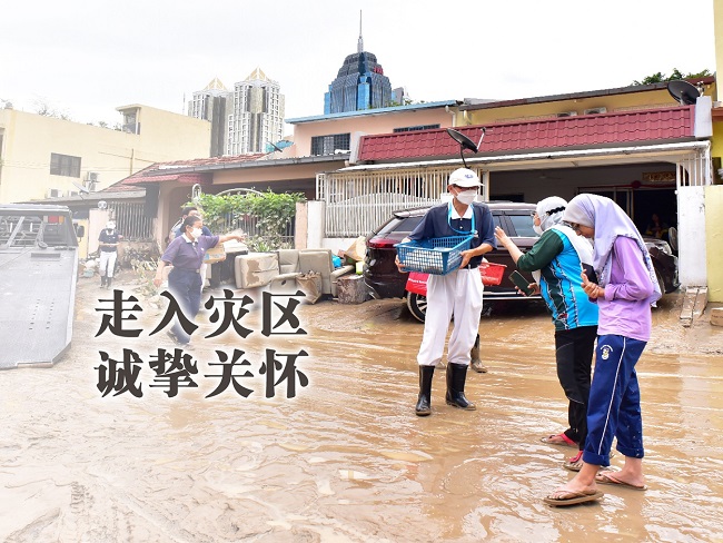 Malaysia Tzu Chi Flood Relief Donation Bank Account Number