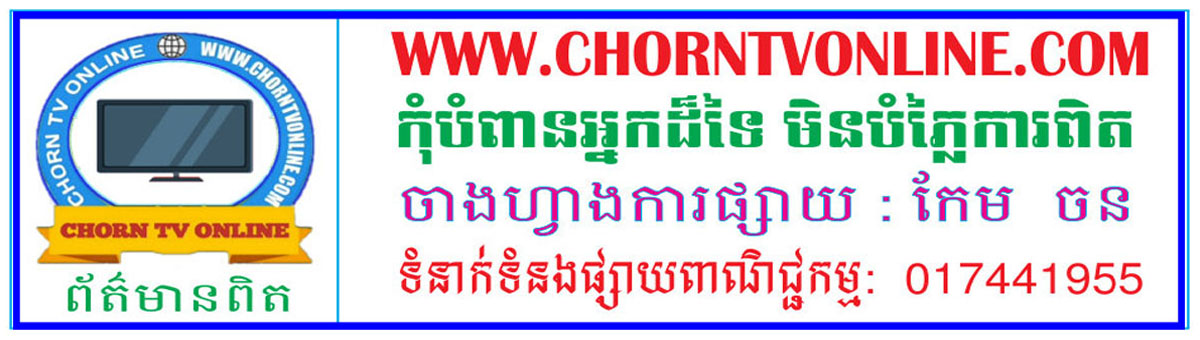 CHORN TV ONLINE.COM