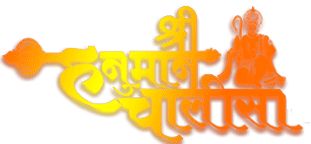 hanuman chalisa path benifits