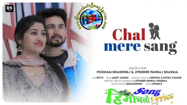 Chal Mere Sang - Poonam Bhardwaj | Jitender Pankaj Sharma
