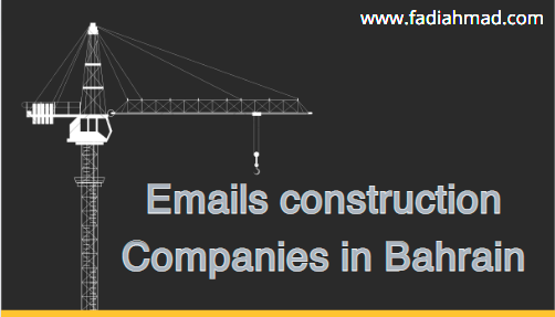 ايميلات شركات المقاولات في البحرين/Emails construction companies in Bahrain