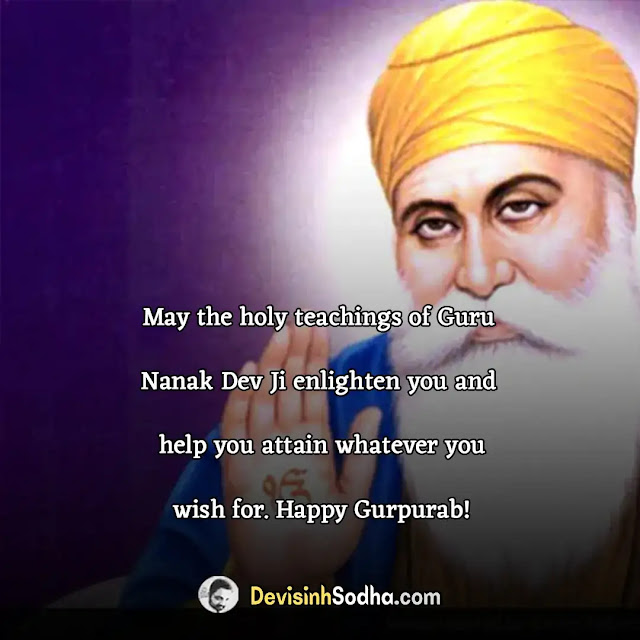 guru nanak jayanti wishes quotes in hindi and english, guru nanak jayanti wishes, गुरु नानक जयंती की हार्दिक शुभकामनाएं, प्रकाश पर्व की शुभकामनाएं, गुरु नानक जयंती पर अपनों को भेजें ये शुभकामना संदेश