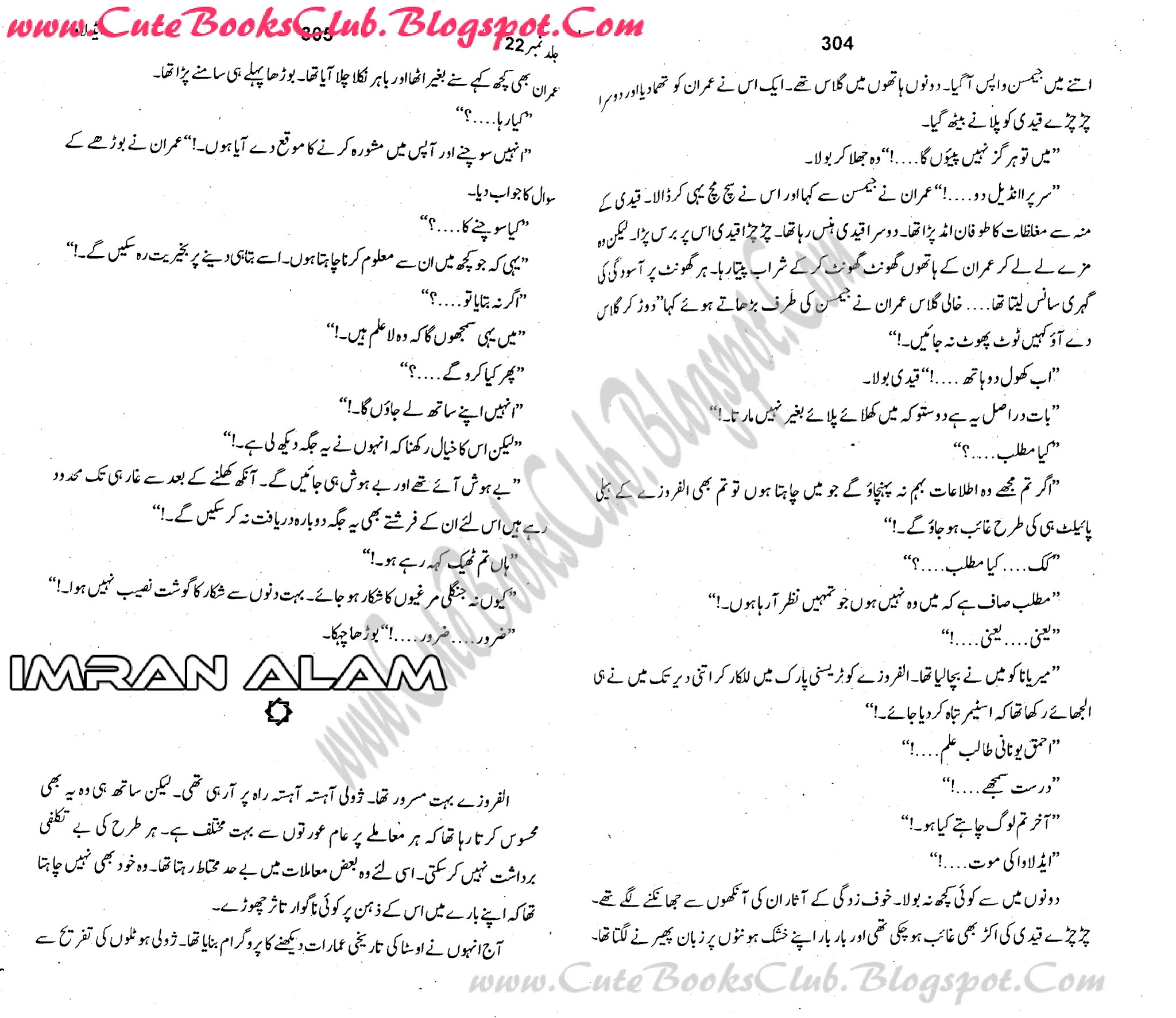 078-Ad-Lava, Imran Series By Ibne Safi (Urdu Novel)