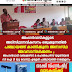 അംഗൻവാടികളുടെ അടിസ്ഥാനവികസനം  ഒരുക്കുന്നതിൽ  പഞ്ചായത്ത് കാണിക്കുന്ന അനാസ്ഥ അവസാനിപ്പിക്കണം  അംഗൻവാടി വർക്കേഴ്സ് & ഹെൽപേഴ്സ് യൂണിയൻ  സി ഐ ടി യു വെസ്റ്റ് എളേരി പഞ്ചായത്ത്‌ സമ്മേളനം