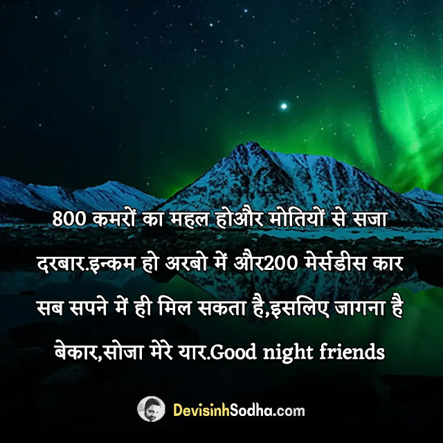 funny good night quotes status in hindi, good night jokes in hindi, good night jokes for friends in hindi, good night funny shayari, funny good night messages for whatsapp, good night jokes images in hindi, गुड नाईट फनी जोक्स, funny good night sms in hindi 140 words, 2 line good night shayari funny, good night funny sms in hindi, funny good night sms in hindi 140 words, good night funny shayari for friends, good night jokes in hindi images