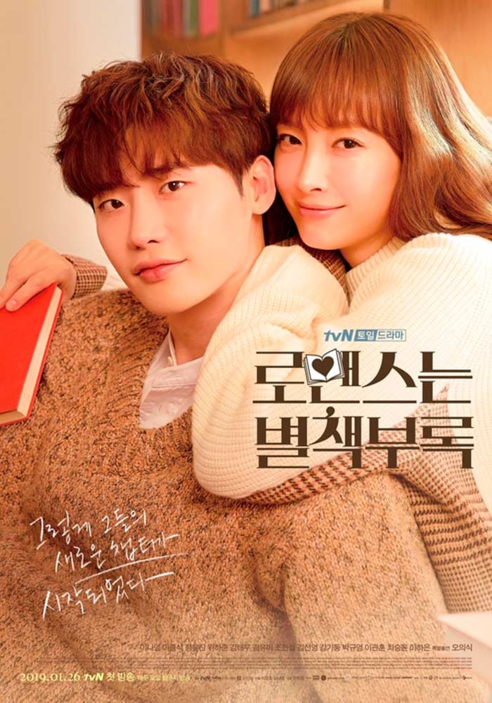 Romance Is A Bonus Book (Romaenseuneun Byeolchaekburok) dorama - poster