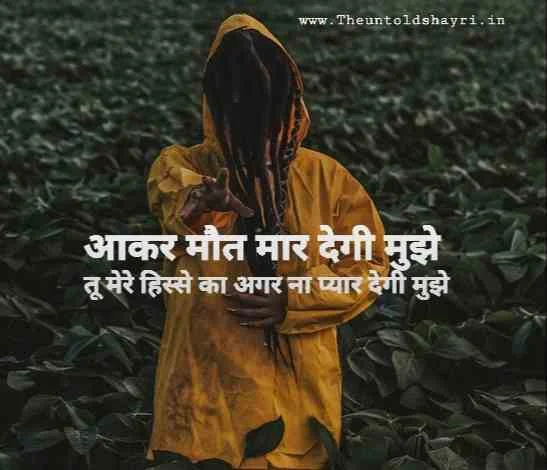 Sad shayari in english