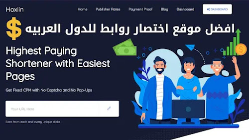 Profit from hoxiin to shorten links with a high return for Arab countries