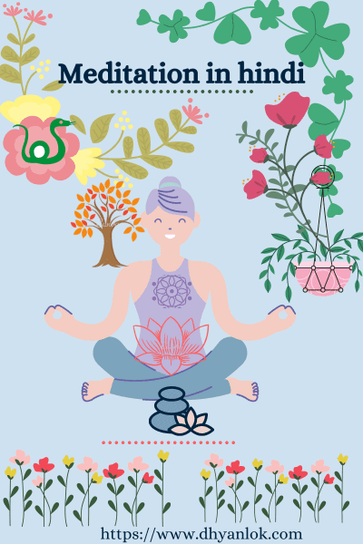 Meditation in hindi