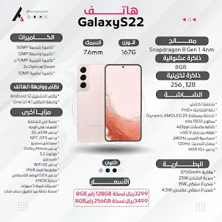 جالكسي اس 22, Galaxy S22,