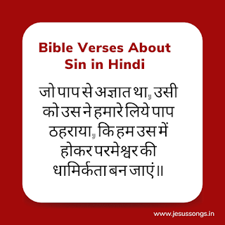 Bible Verses About Sin in Hindi,  Paap Ke Baare main Bible Verses