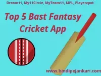 Top 5 Bast Fantasy Cricket App