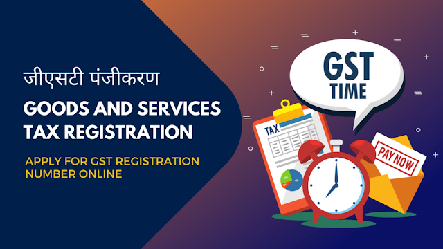 Who should register for GST