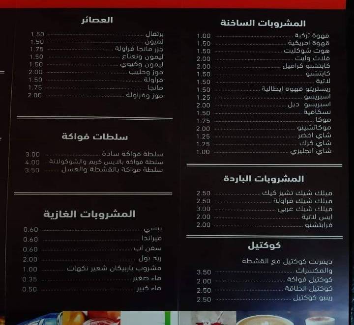 منيو مطعم Different food في الزرقاء، الأردن