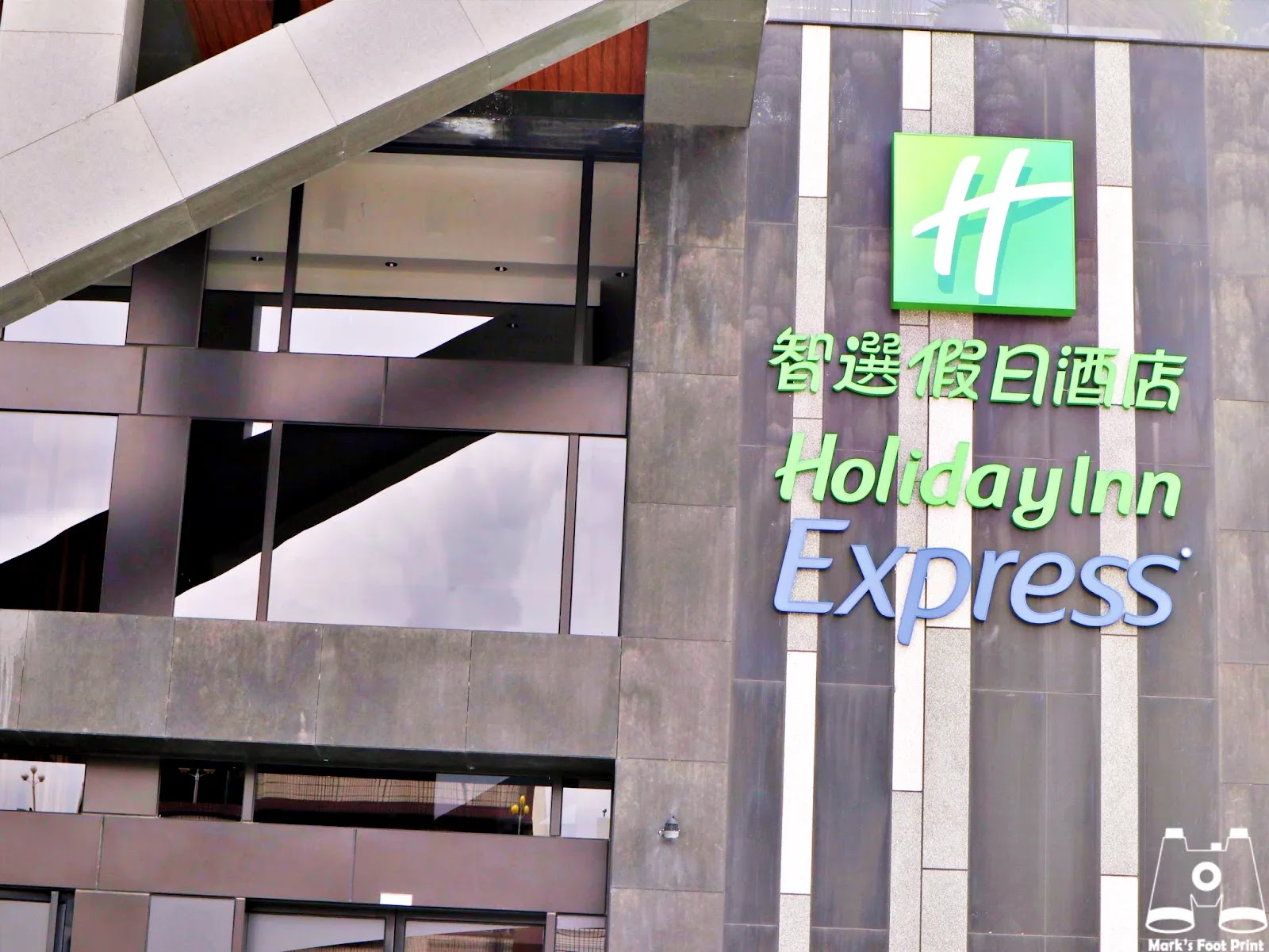 嘉義智選假日酒店Holiday Inn Express Chiayi