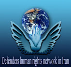 عضوفعال شبکه مدافعین حقوق بشر(آزادگی)