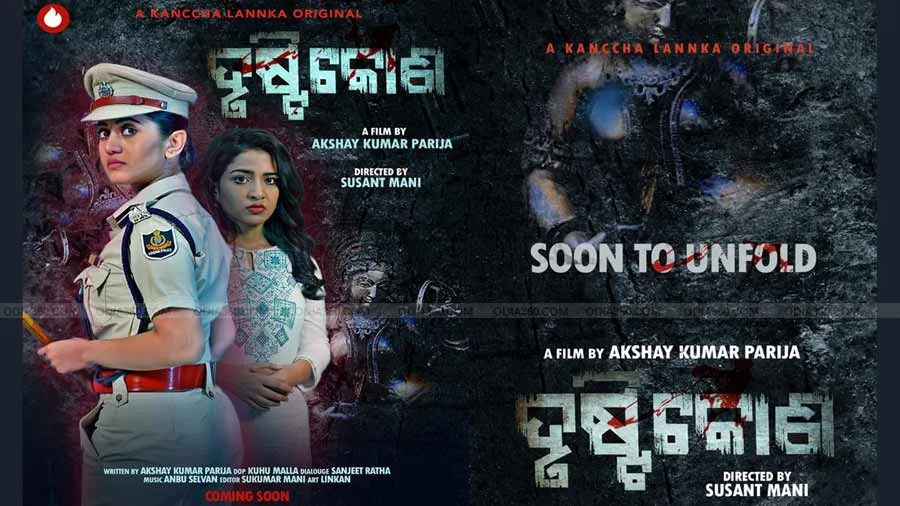 Drustikona Odia film Poster, Motion Poster